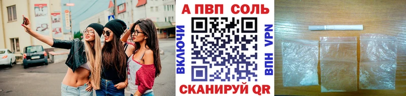 APVP Crystall Томари