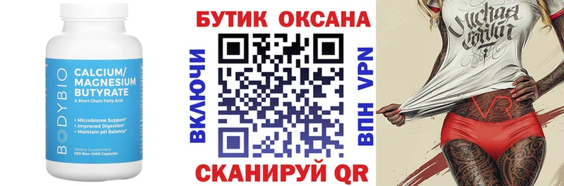 hydra   Томари  Бутират BDO 