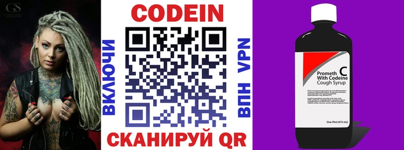 Кодеин напиток Lean (лин)  ссылка на мегу как войти  Томари  магазин   