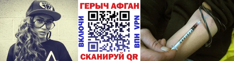 Героин Афган Томари