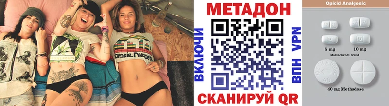где можно купить наркотик Томари Метадон methadone