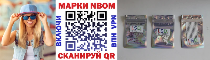 закладка  Томари  Марки NBOMe 1500мкг 
